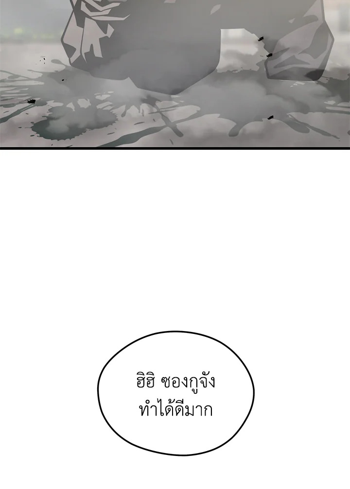 Seoul Station ตอนที่ 82 66