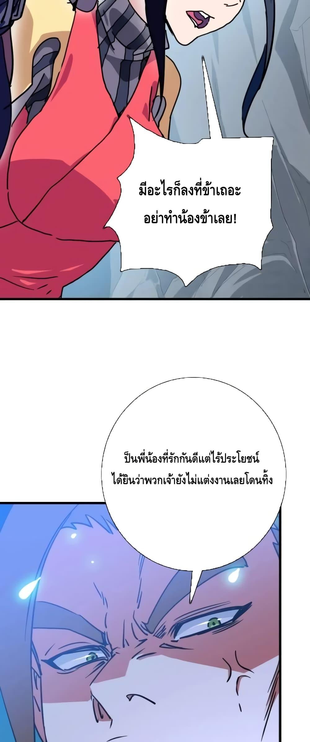 Crazy Leveling System ตอนที่ 82 7