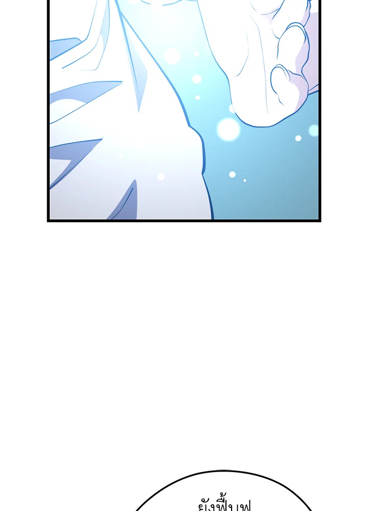 Seoul Station ตอนที่ 82 73