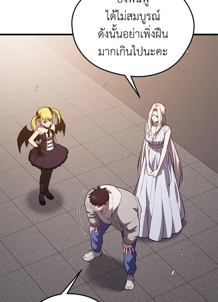Seoul Station ตอนที่ 82 74