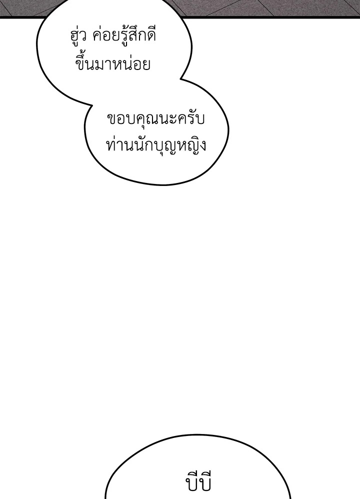 Seoul Station ตอนที่ 82 75