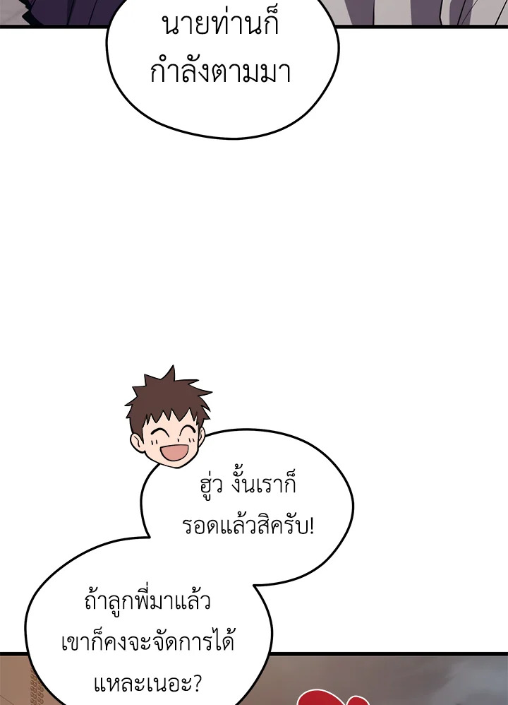 Seoul Station ตอนที่ 82 77
