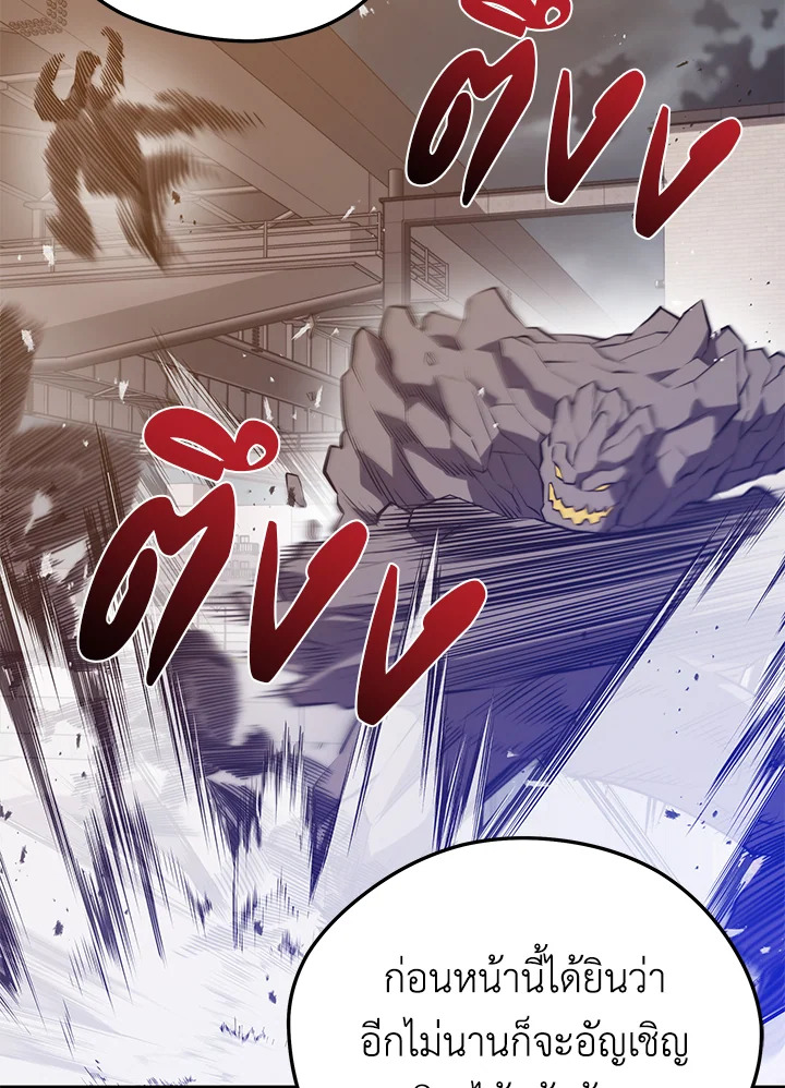 Seoul Station ตอนที่ 82 78