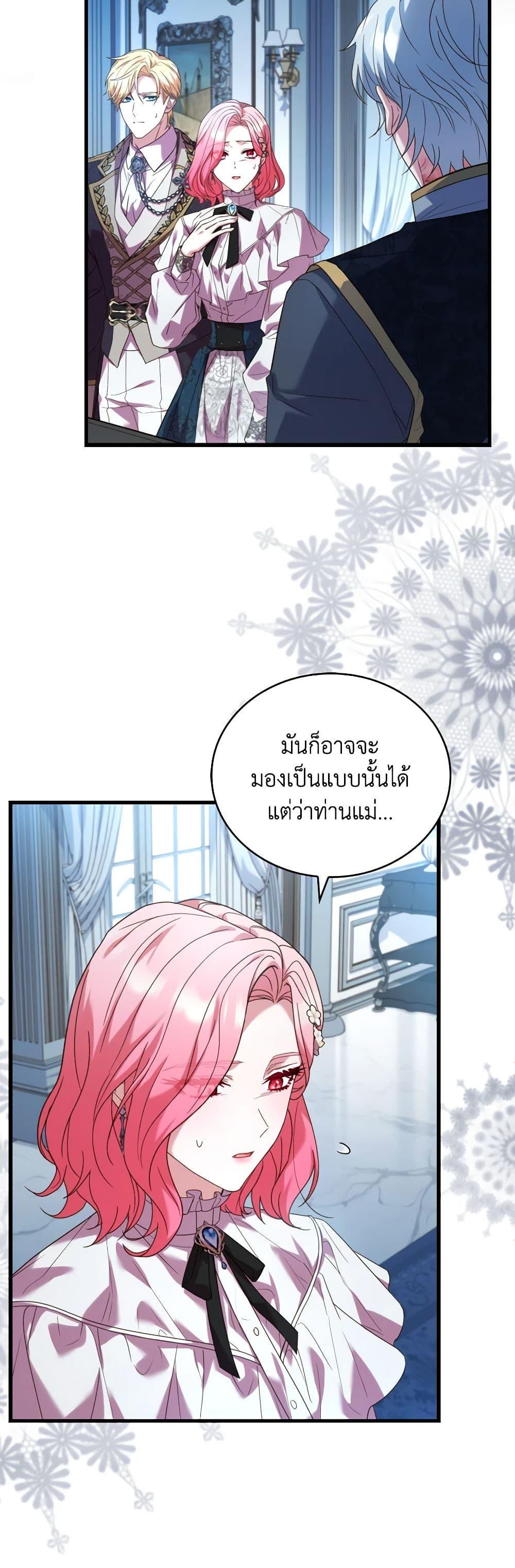 The Price Of Breaking Up ตอนที่ 82 8