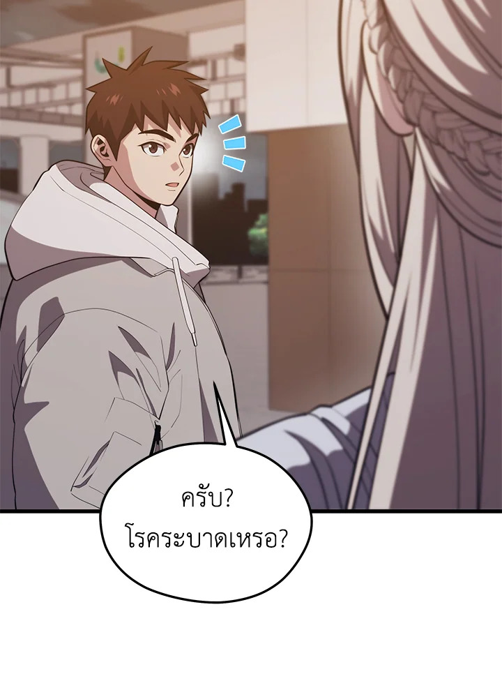 Seoul Station ตอนที่ 82 81