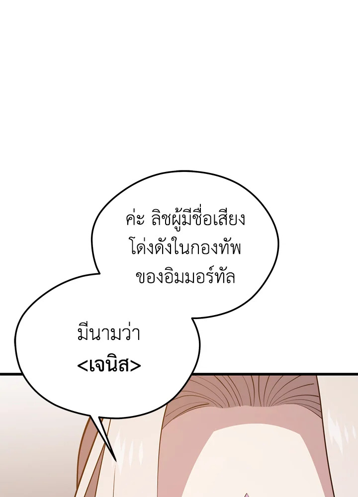 Seoul Station ตอนที่ 82 82