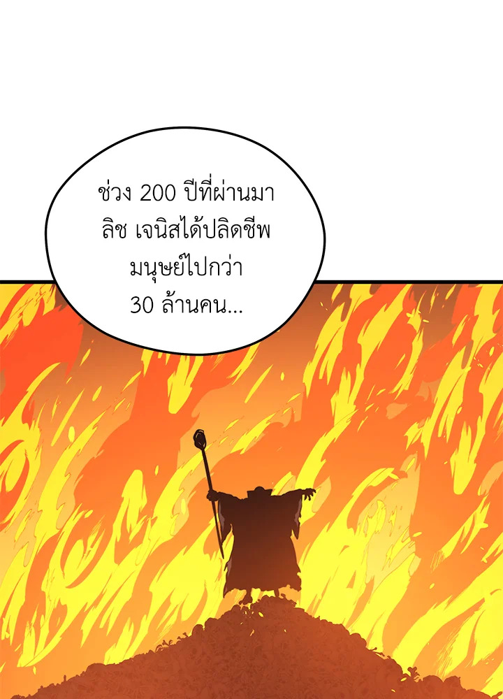 Seoul Station ตอนที่ 82 84