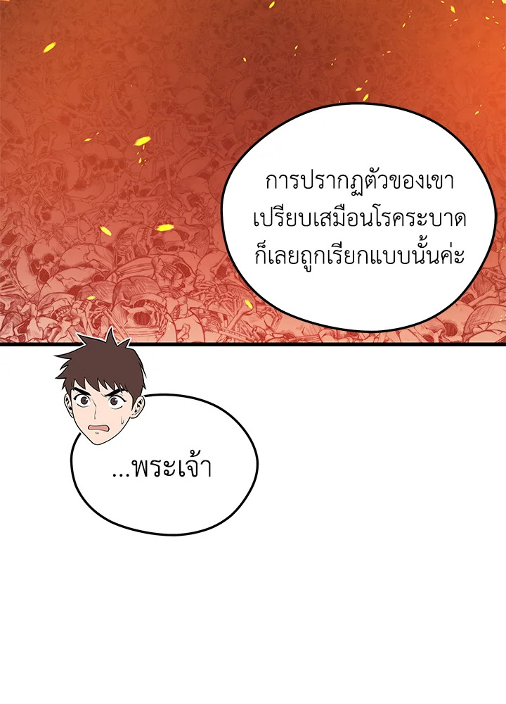Seoul Station ตอนที่ 82 85