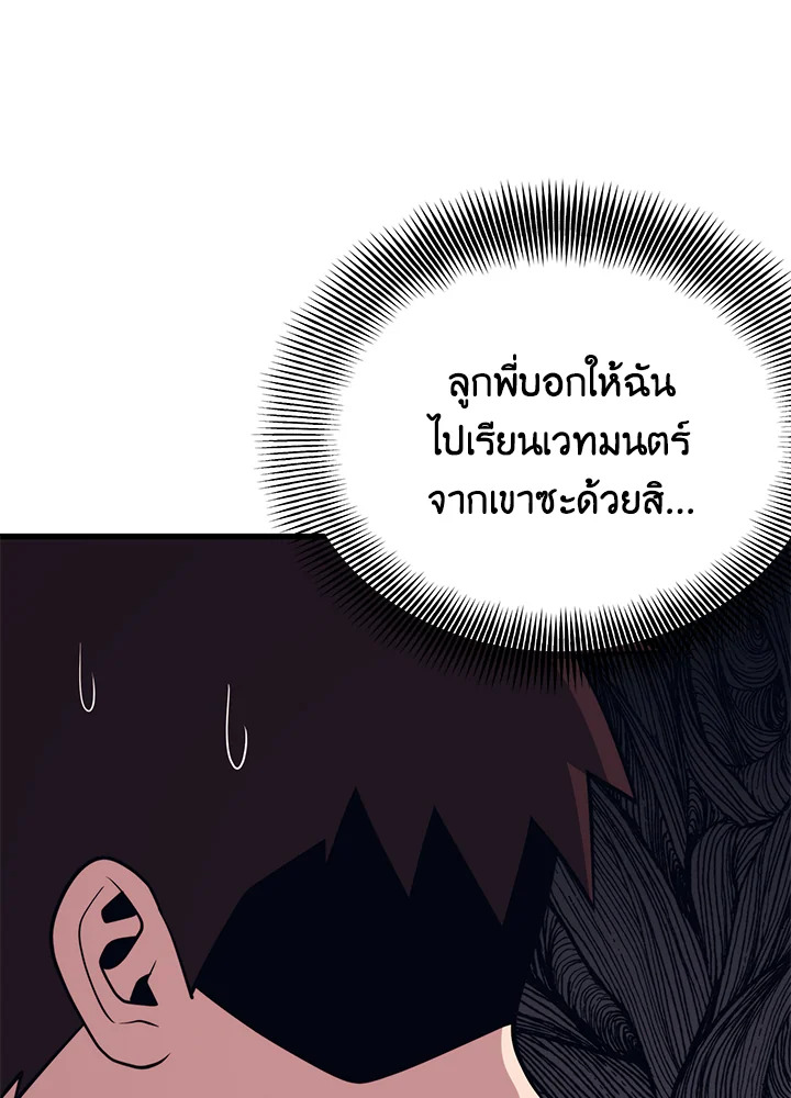 Seoul Station ตอนที่ 82 86