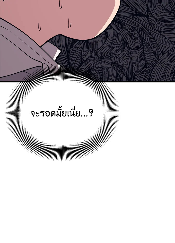 Seoul Station ตอนที่ 82 87
