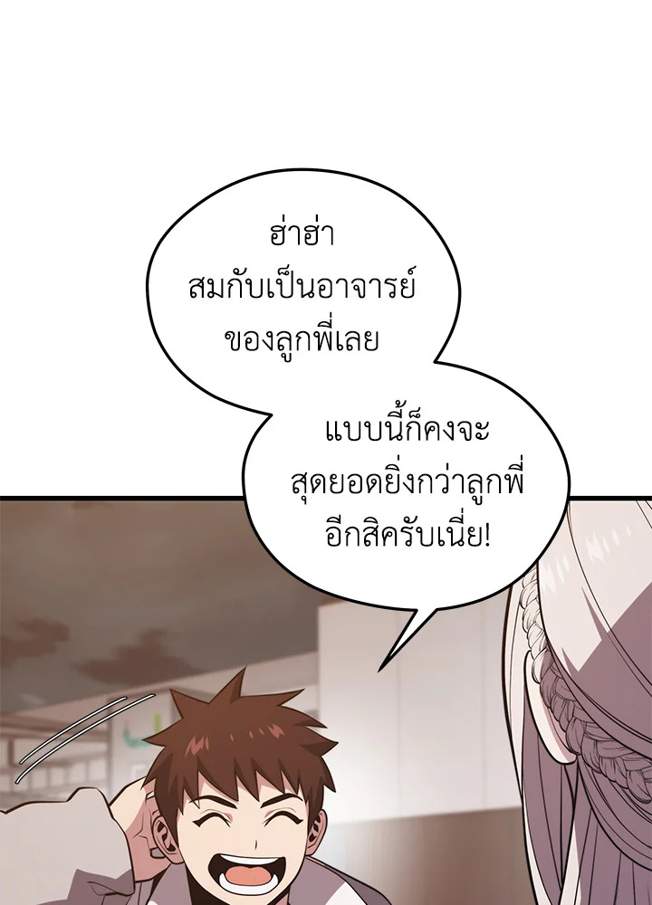 Seoul Station ตอนที่ 82 88