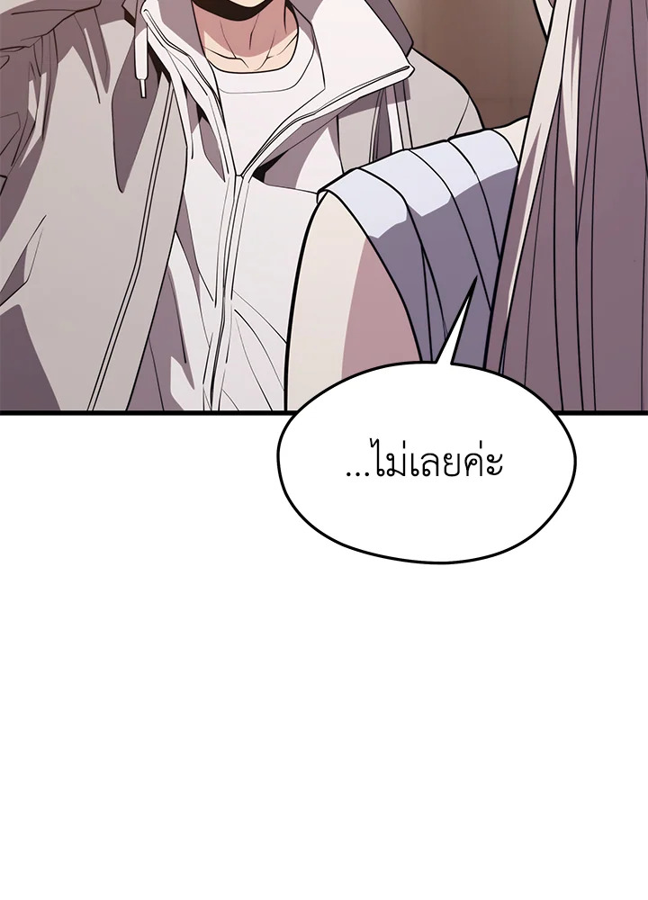 Seoul Station ตอนที่ 82 89