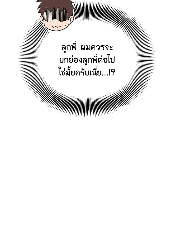 Seoul Station ตอนที่ 82 92