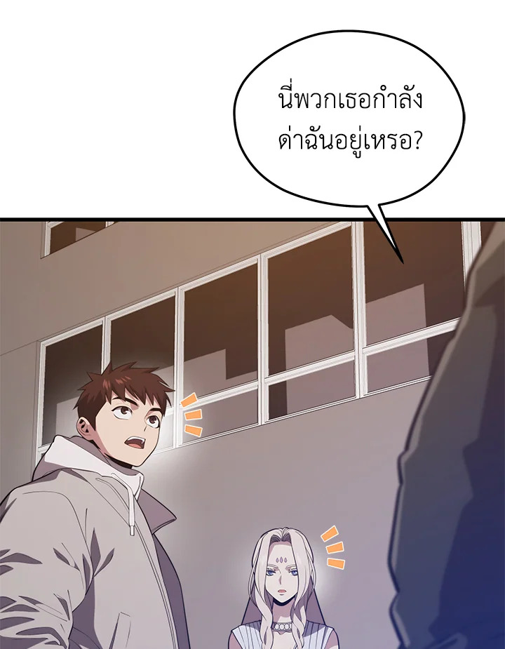 Seoul Station ตอนที่ 82 93