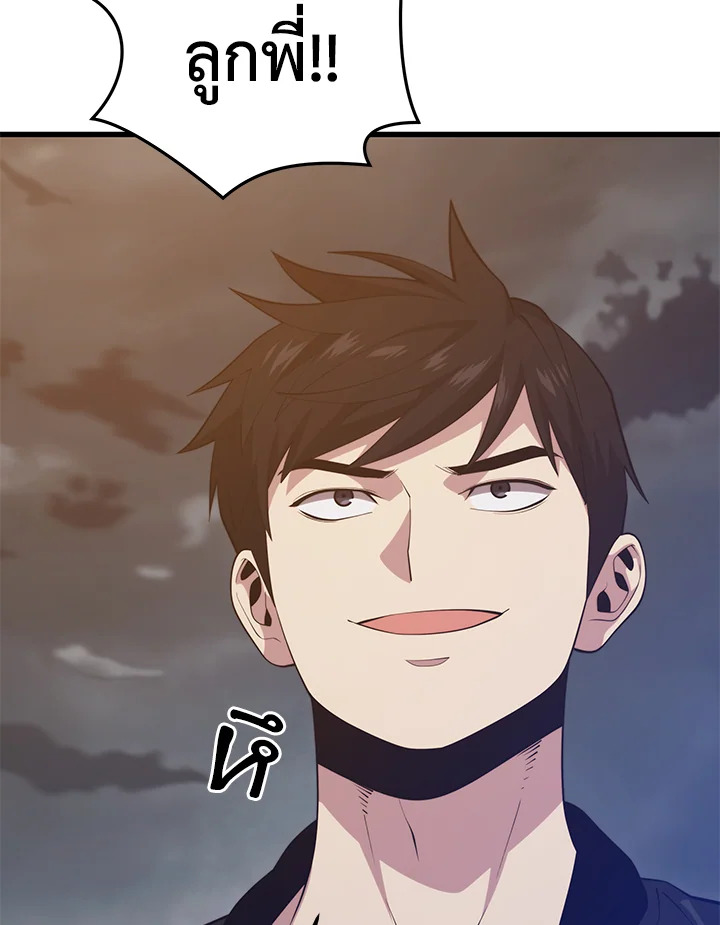 Seoul Station ตอนที่ 82 95