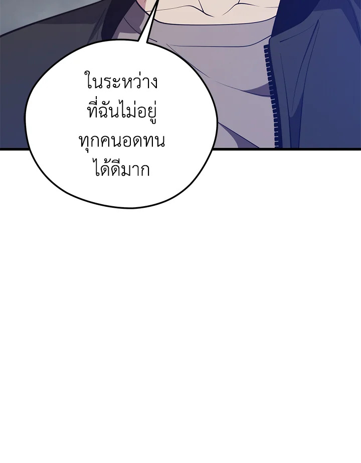Seoul Station ตอนที่ 82 96