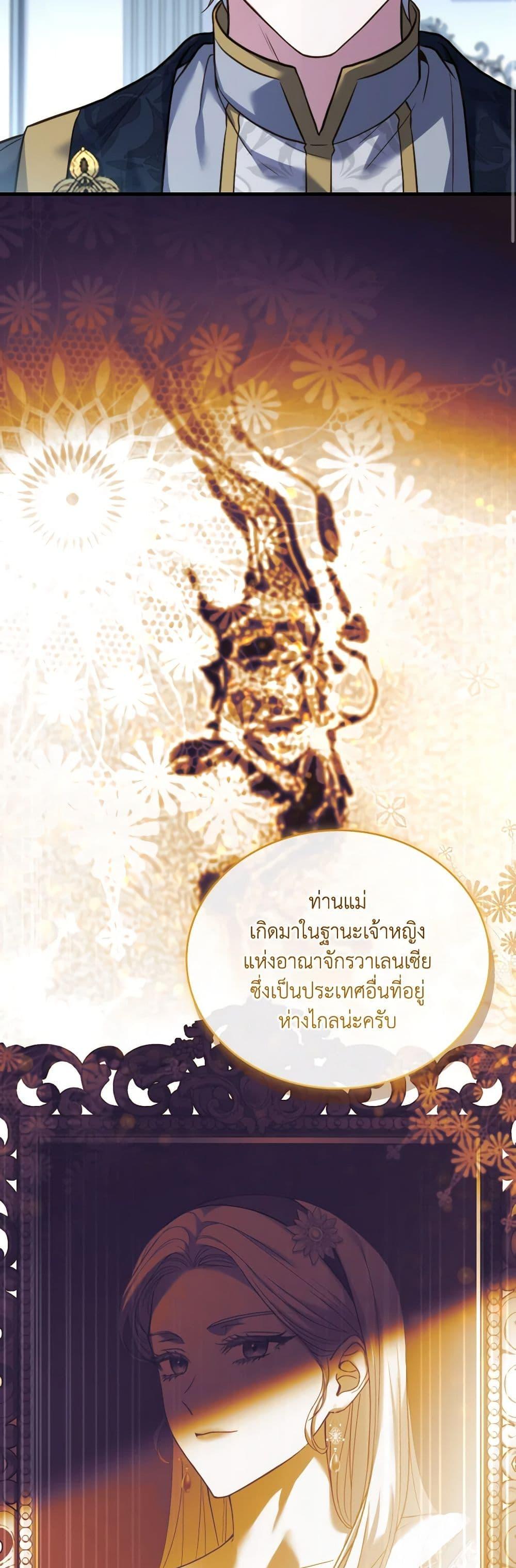 The Price Of Breaking Up ตอนที่ 82 10