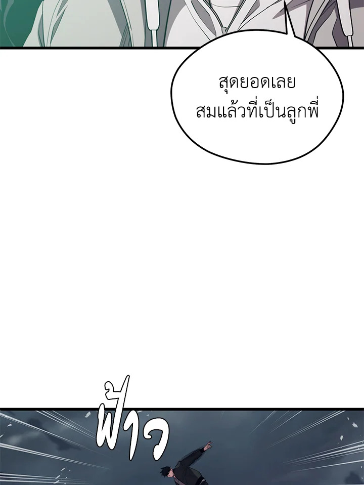Seoul Station ตอนที่ 82 104