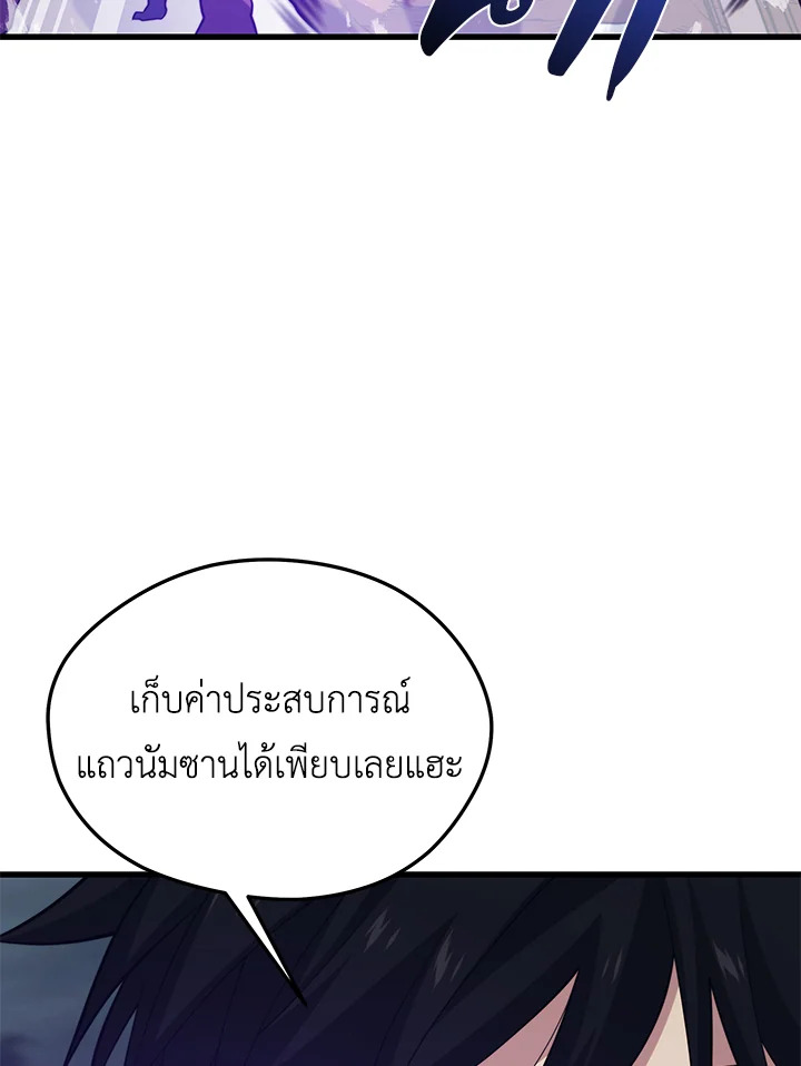 Seoul Station ตอนที่ 82 106