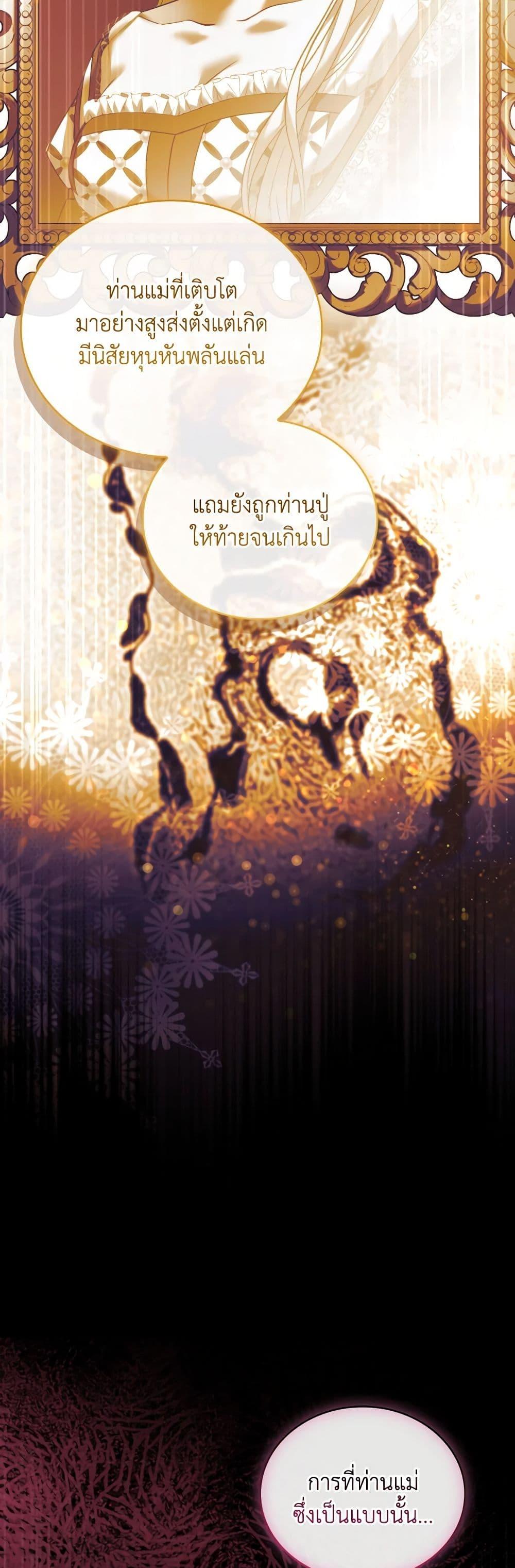 The Price Of Breaking Up ตอนที่ 82 11