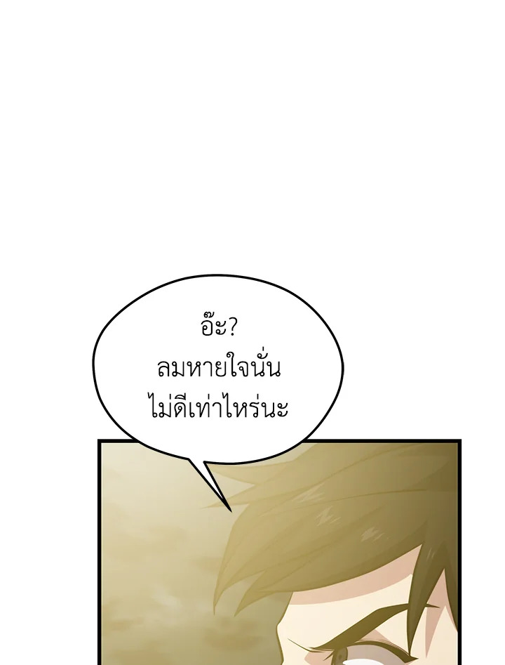 Seoul Station ตอนที่ 82 114