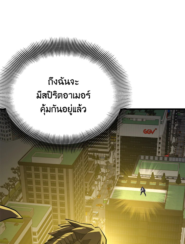 Seoul Station ตอนที่ 82 116