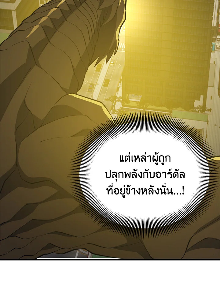 Seoul Station ตอนที่ 82 117