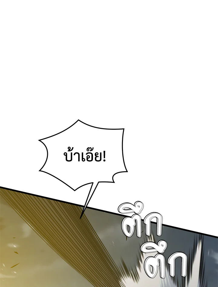 Seoul Station ตอนที่ 82 120