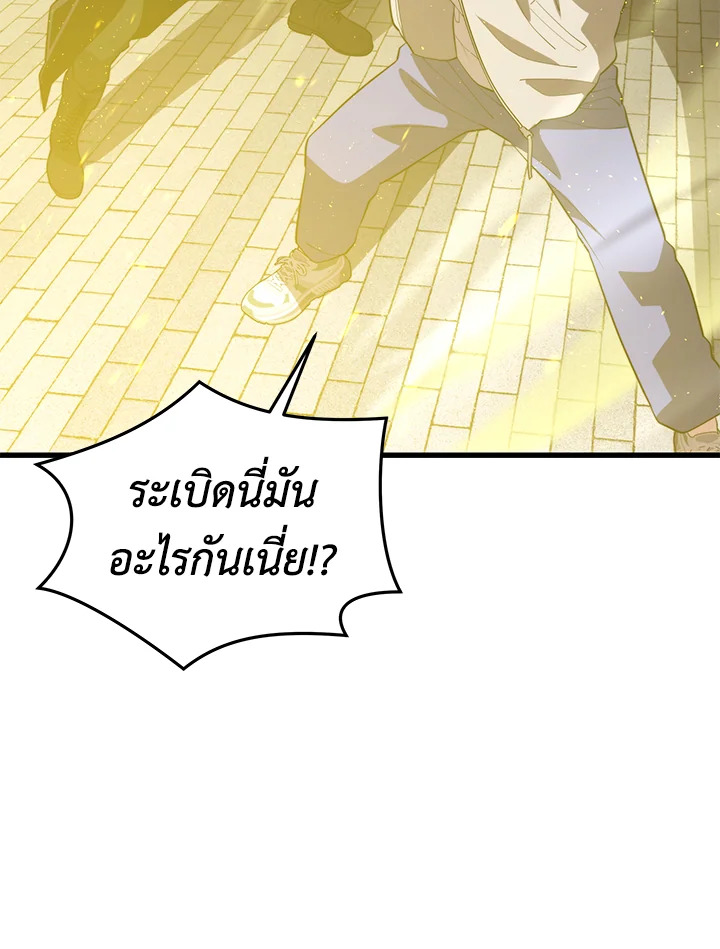 Seoul Station ตอนที่ 82 130