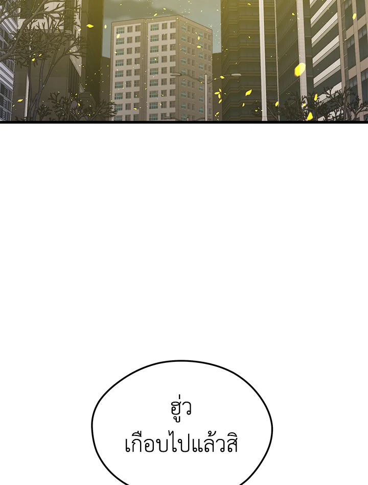 Seoul Station ตอนที่ 82 132