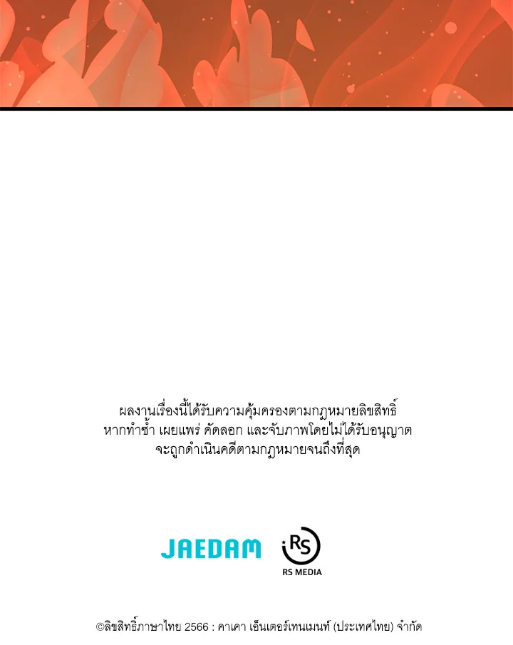 Seoul Station ตอนที่ 82 139