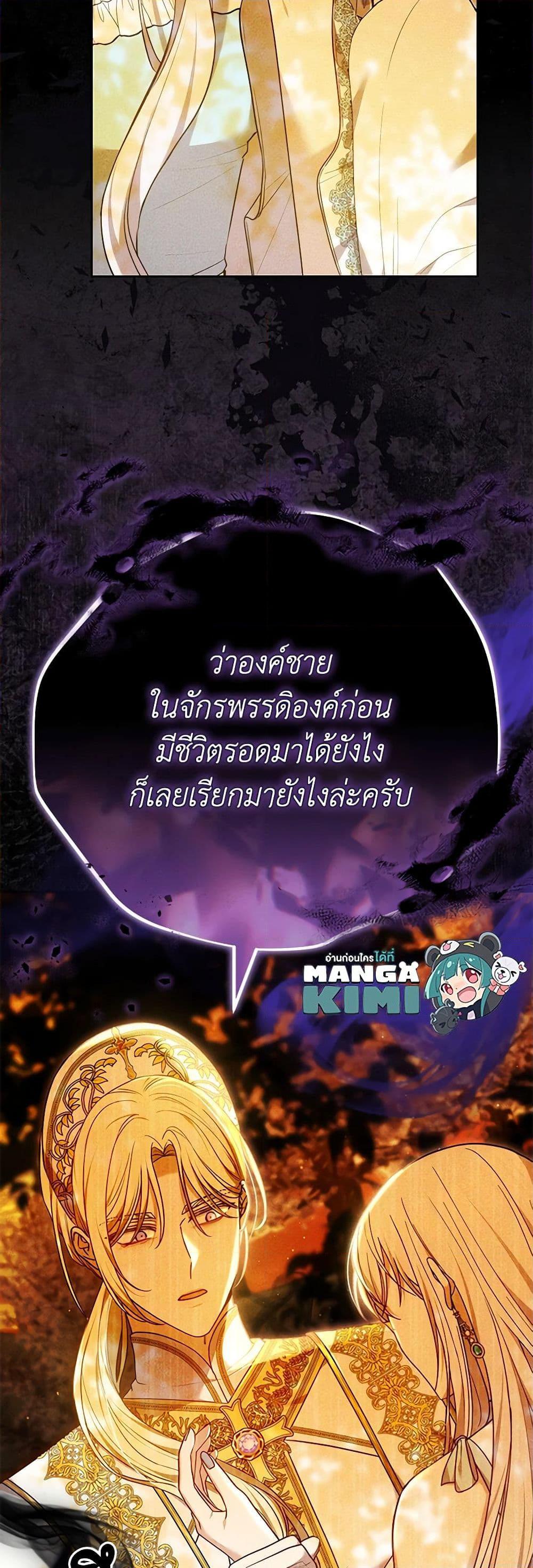 The Male Lead ตอนที่ 82 14