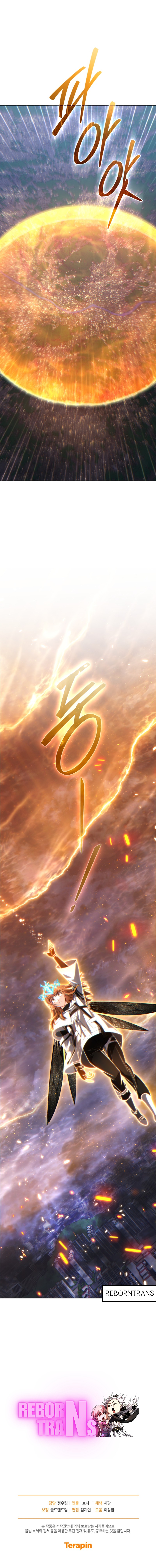 I Stole the Number One Ranker ตอนที่ 82 14