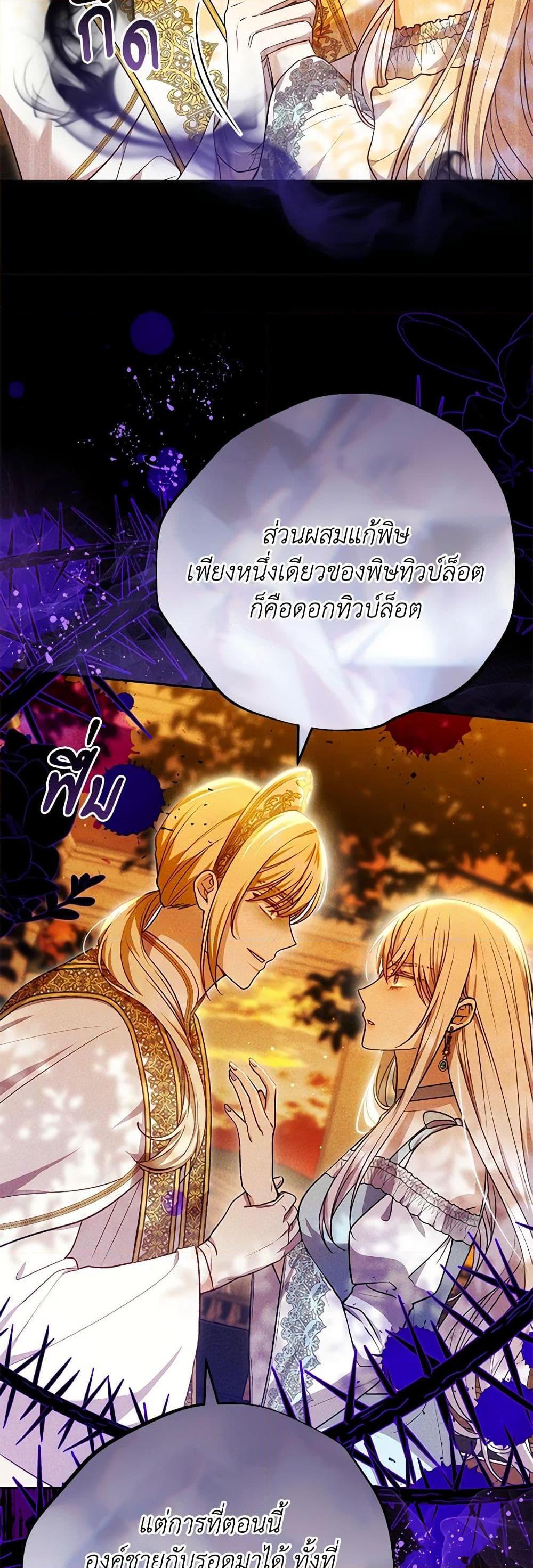 The Male Lead ตอนที่ 82 15