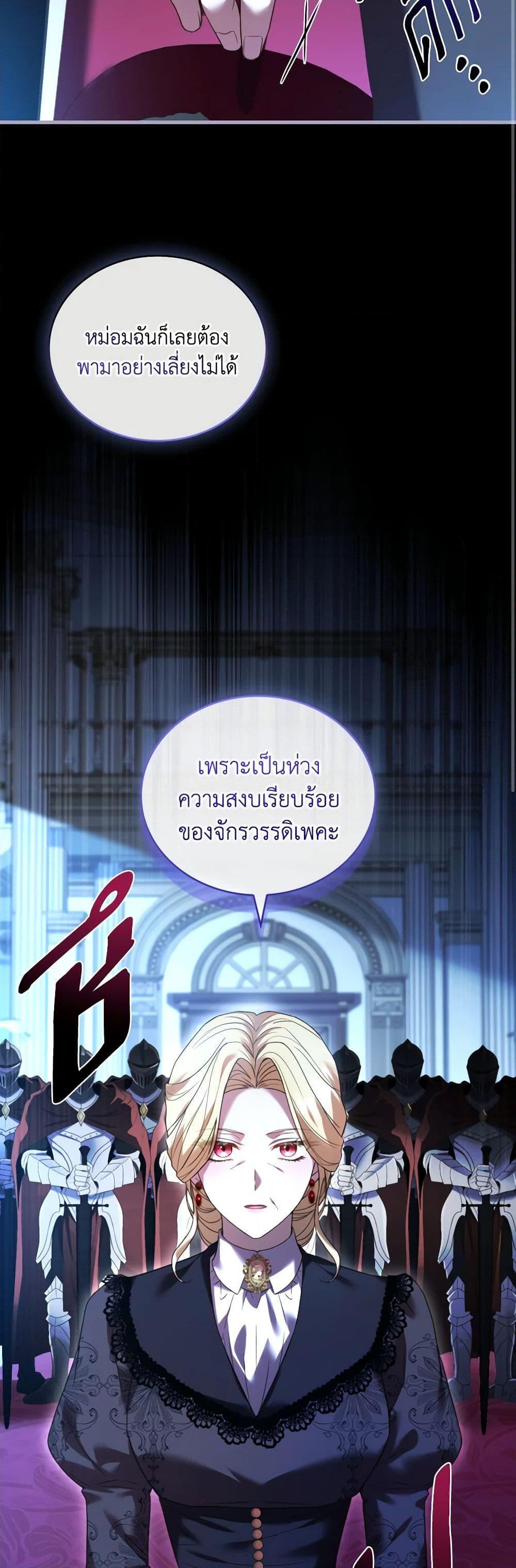 The Price Of Breaking Up ตอนที่ 82 17