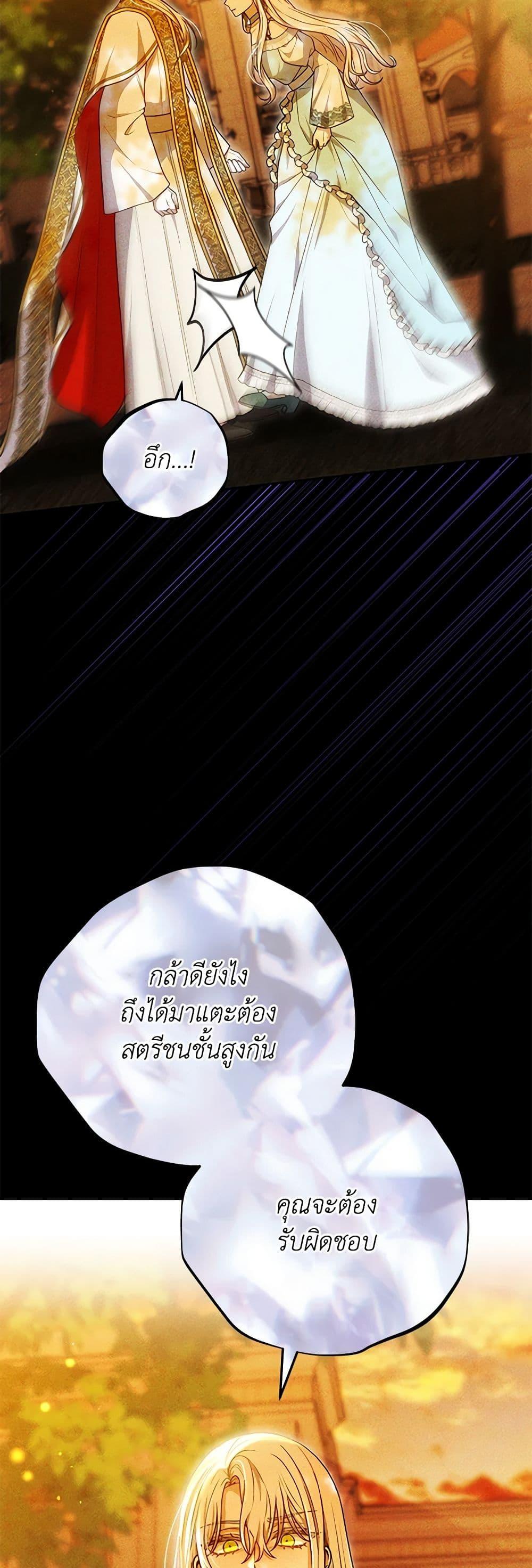 The Male Lead ตอนที่ 82 18