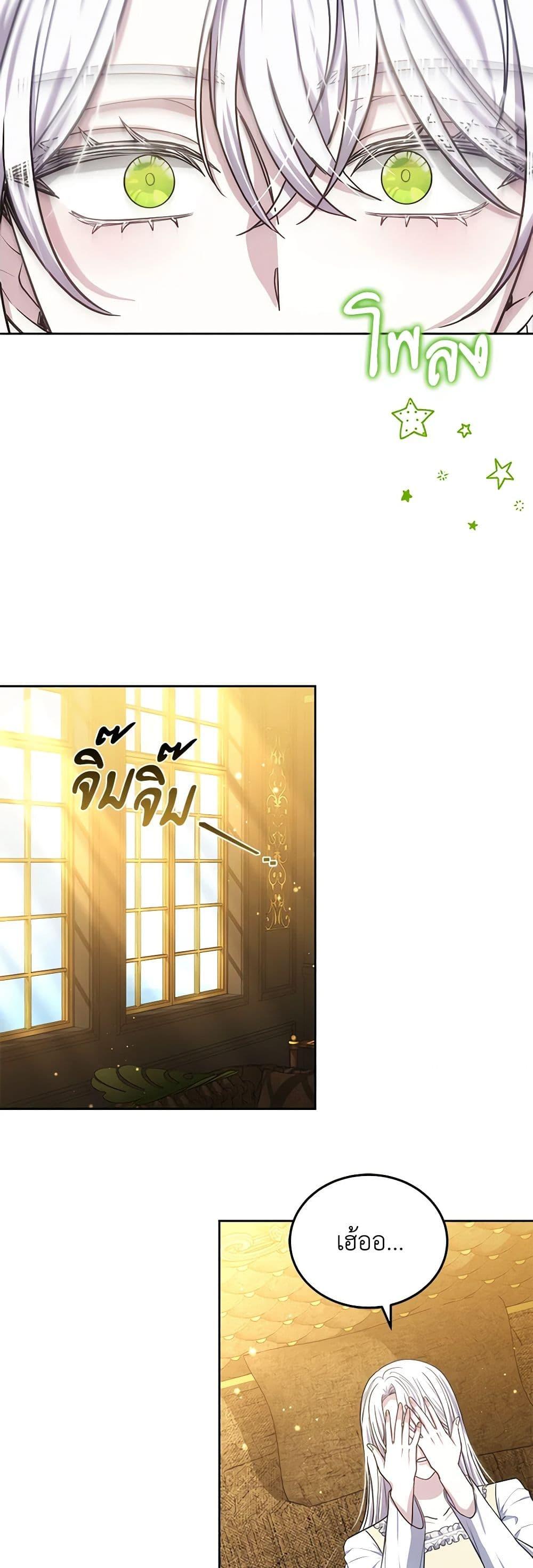 The Male Lead ตอนที่ 82 23