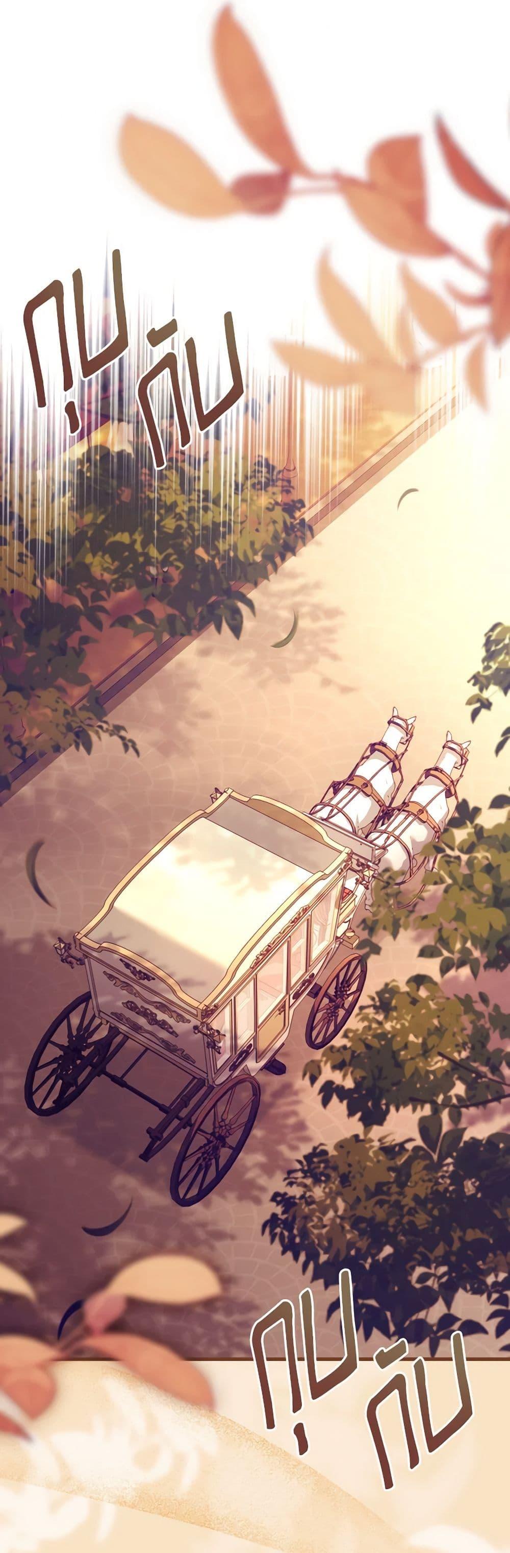 The Price Of Breaking Up ตอนที่ 82 23