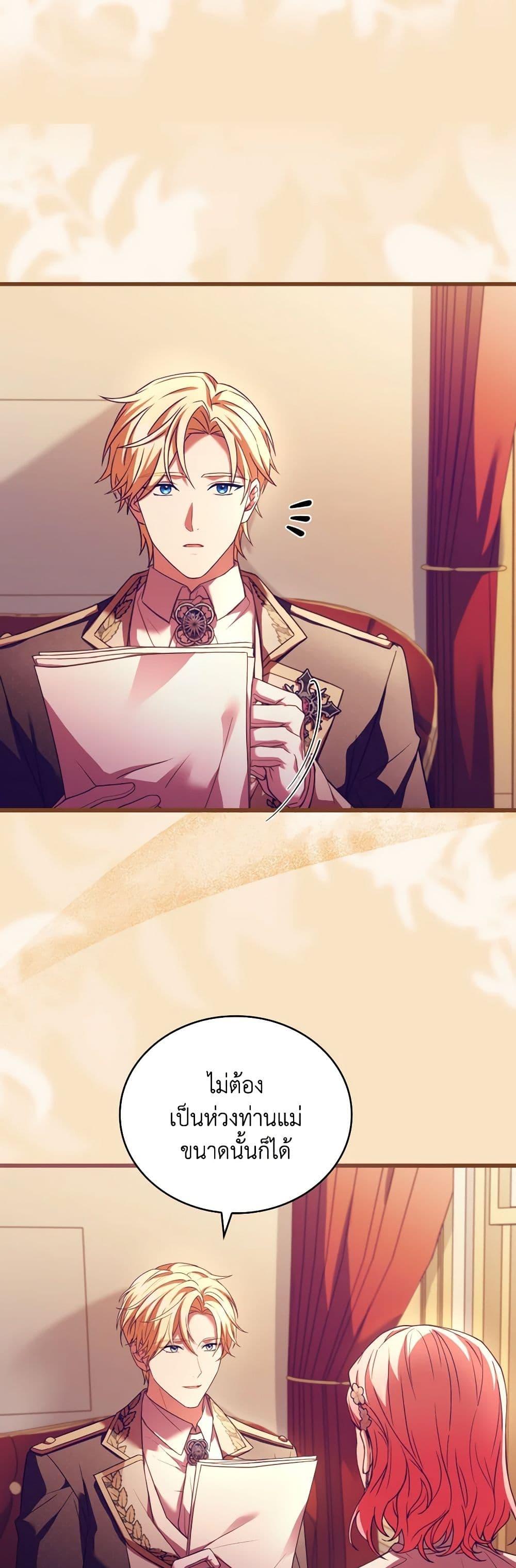 The Price Of Breaking Up ตอนที่ 82 25