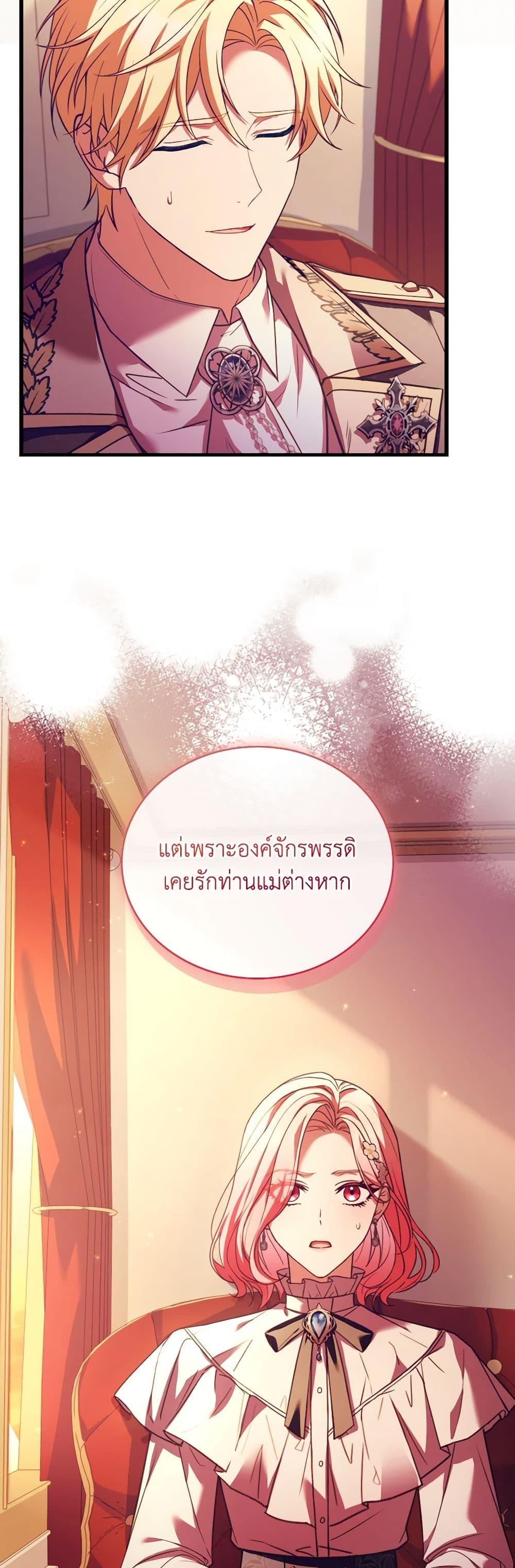 The Price Of Breaking Up ตอนที่ 82 27