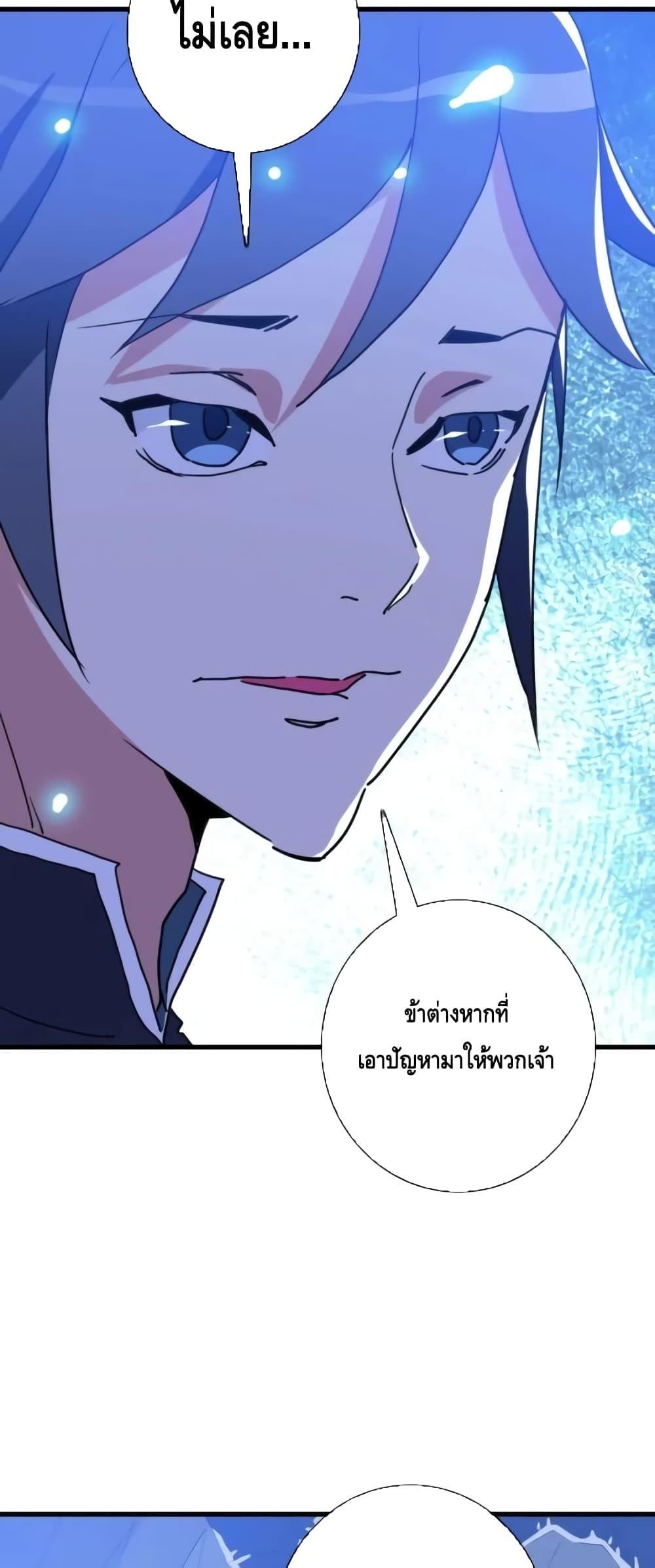 Crazy Leveling System ตอนที่ 82 29