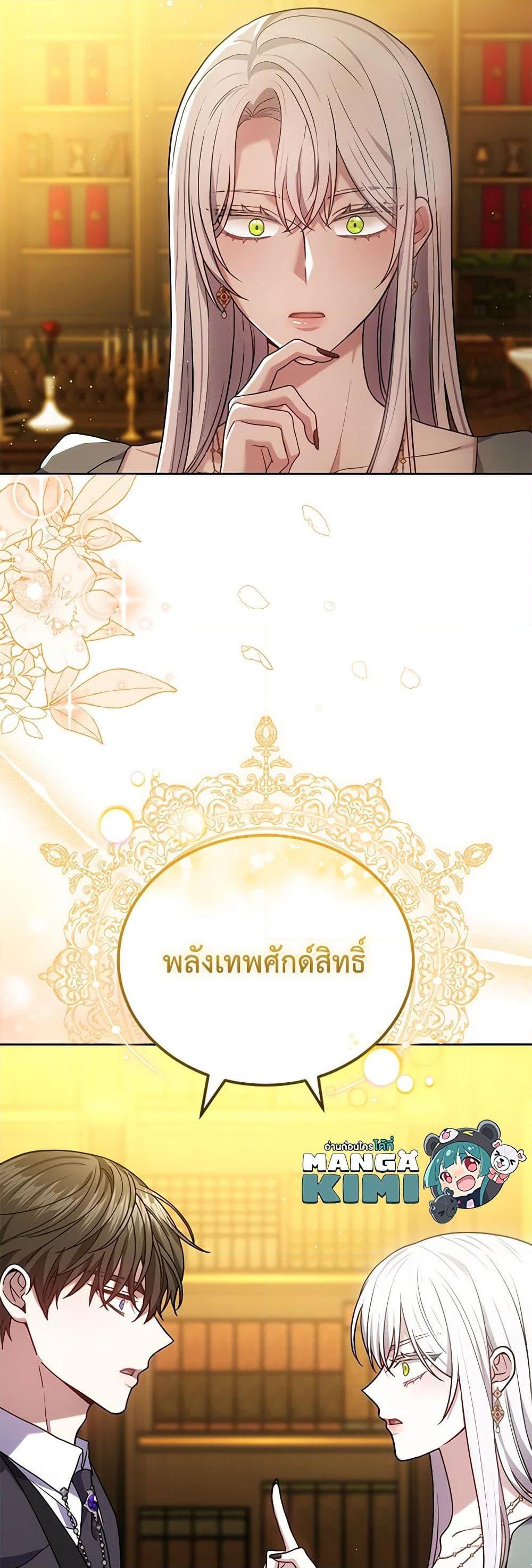 The Male Lead ตอนที่ 82 32