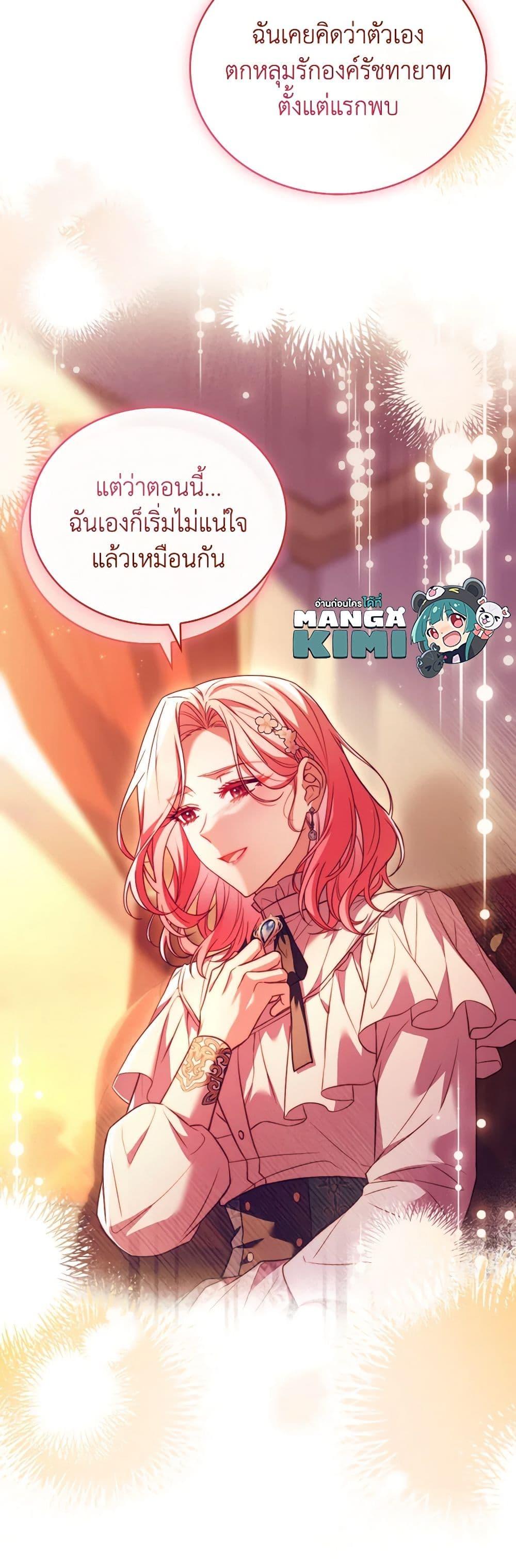 The Price Of Breaking Up ตอนที่ 82 34