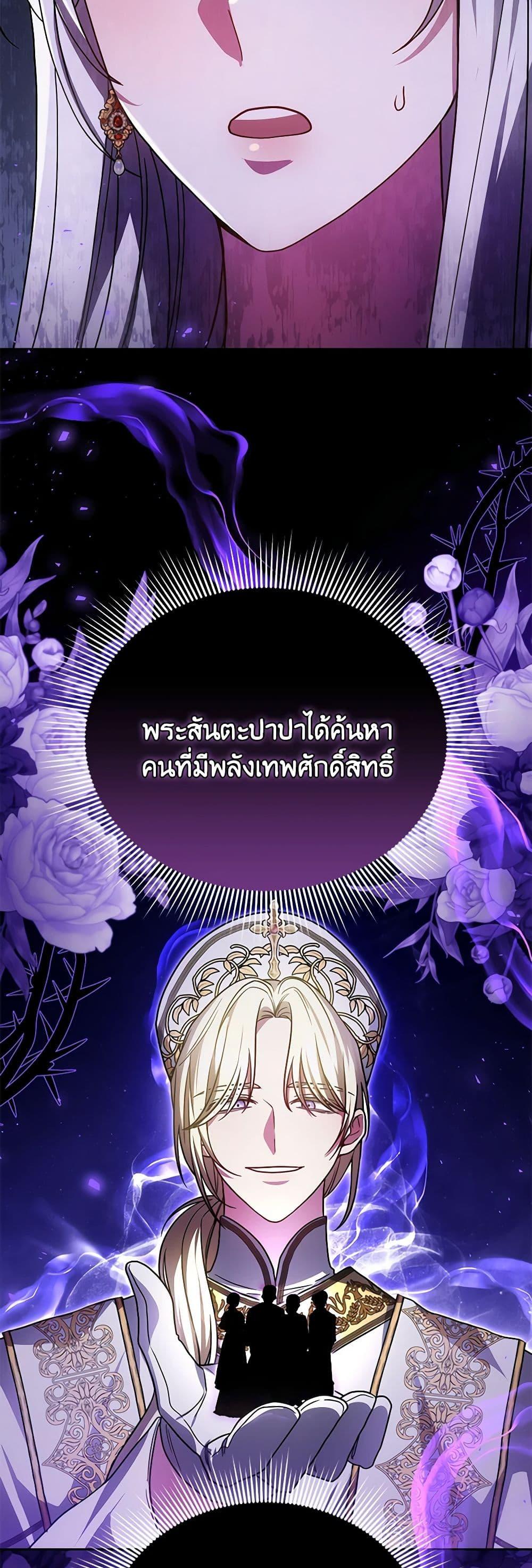 The Male Lead ตอนที่ 82 39