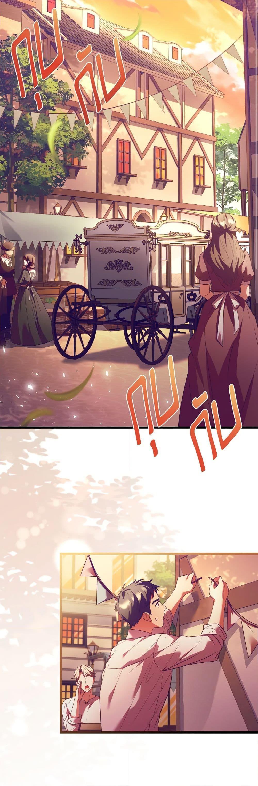 The Price Of Breaking Up ตอนที่ 82 40