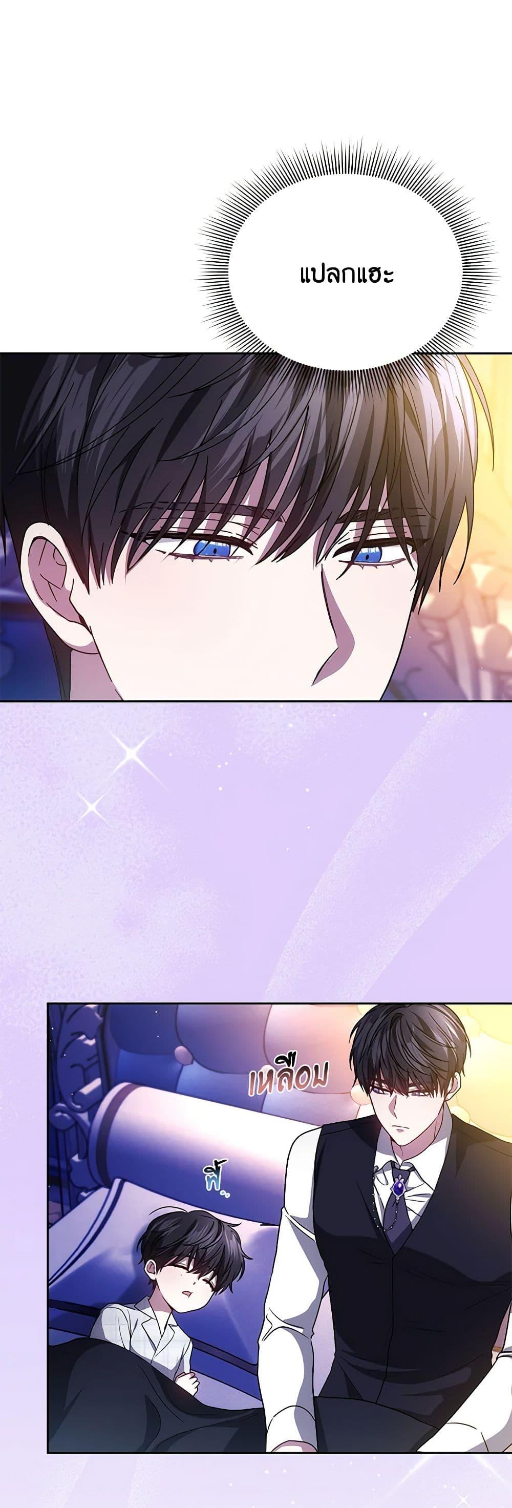 The Male Lead ตอนที่ 82 42