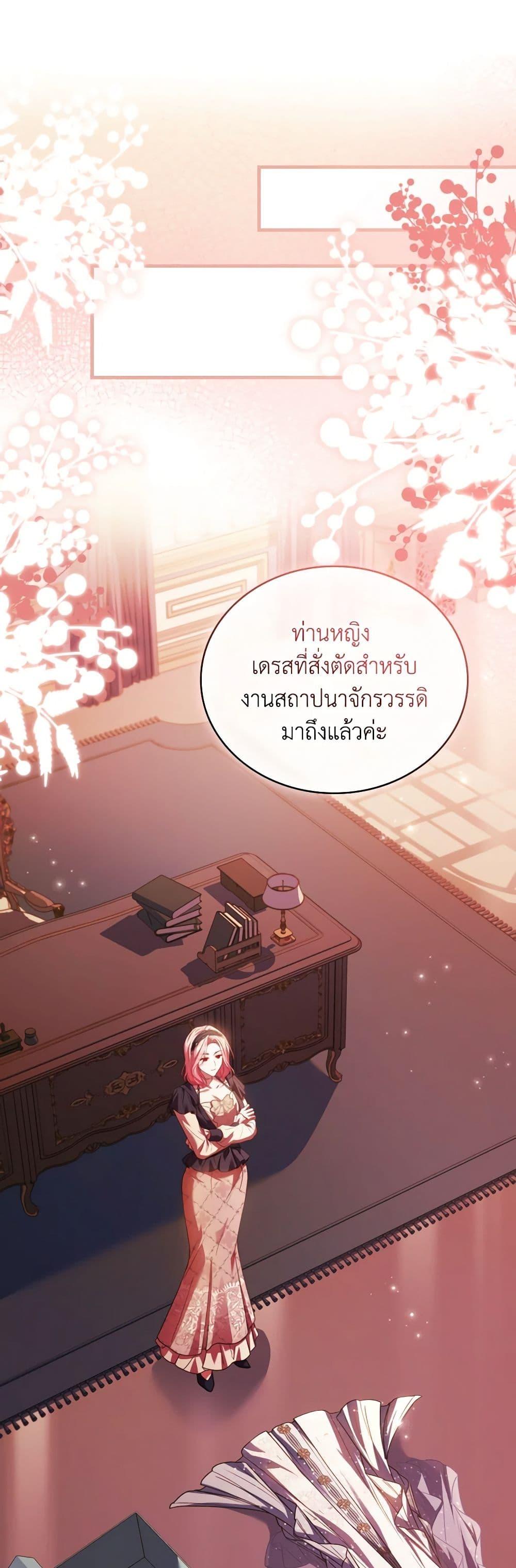 The Price Of Breaking Up ตอนที่ 82 42