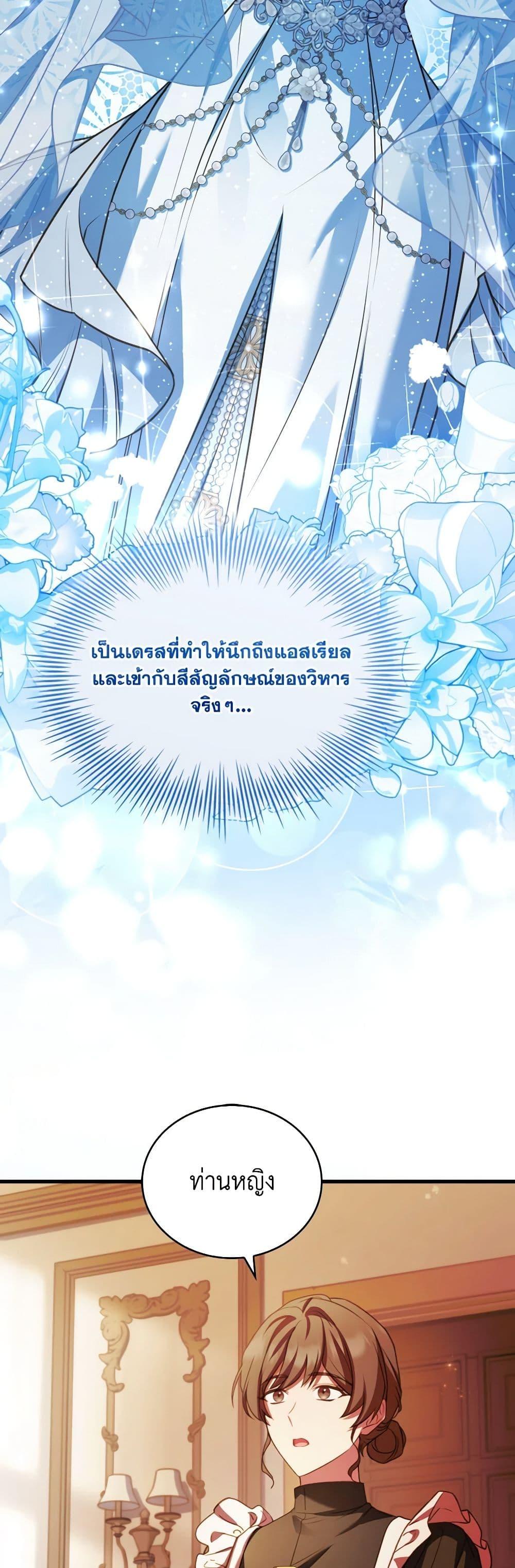 The Price Of Breaking Up ตอนที่ 82 44