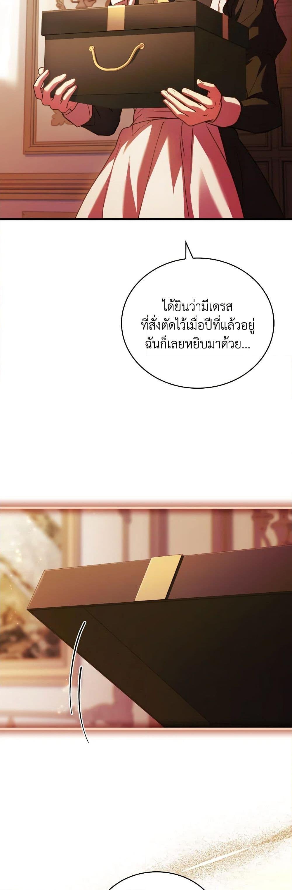 The Price Of Breaking Up ตอนที่ 82 45