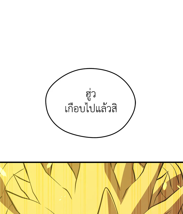 Seoul Station ตอนที่ 83 1